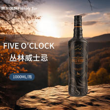 FIVE O'CLOCK 丛林威士忌 1000ml 进口洋酒 199元