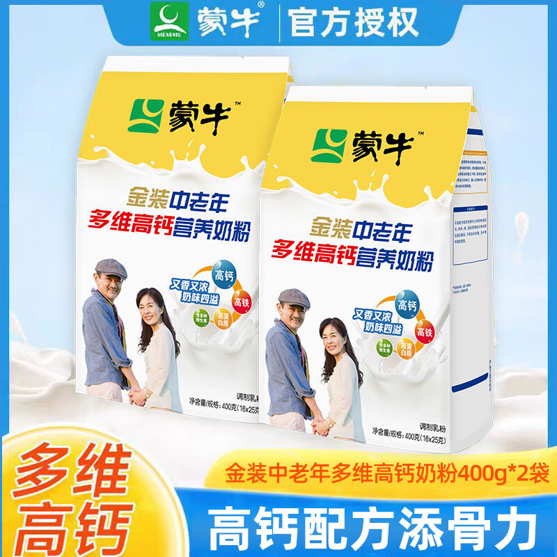 移动端、京东百亿补贴：MENGNIU 蒙牛 中老年奶粉多维高钙成人成年袋装400g*2