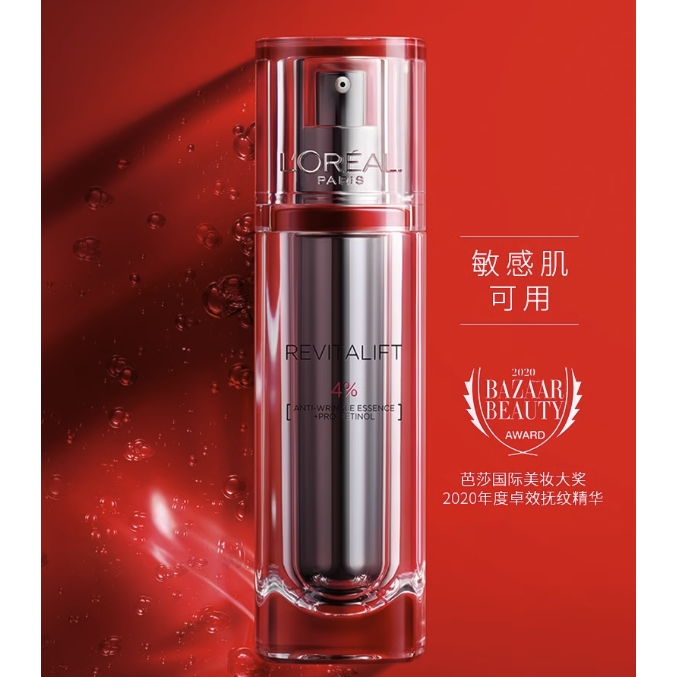 巴黎欧莱雅 复颜视黄醇精粹抗皱精华 30ml 257元（包邮包税，双重优惠）