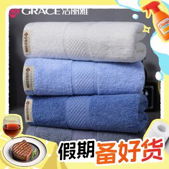 GRACE 洁丽雅 纯棉毛巾 4条装 22.91元（需买3件，共68.74元，双重优惠）