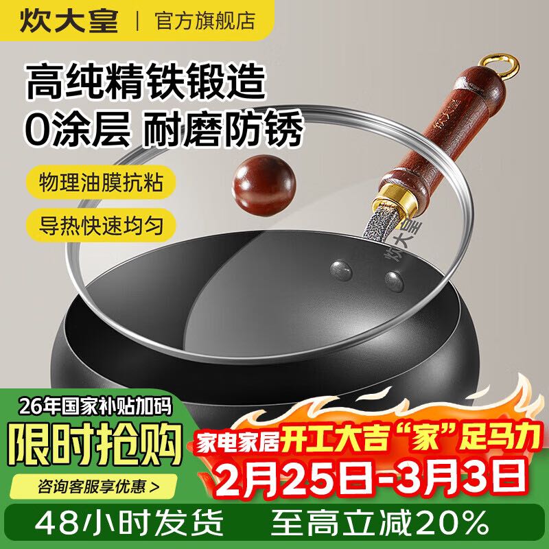 炊大皇 大肚锅铁锅无涂层炒锅平底铁锅多功能家用炒菜锅 0涂层24cm大肚精铁