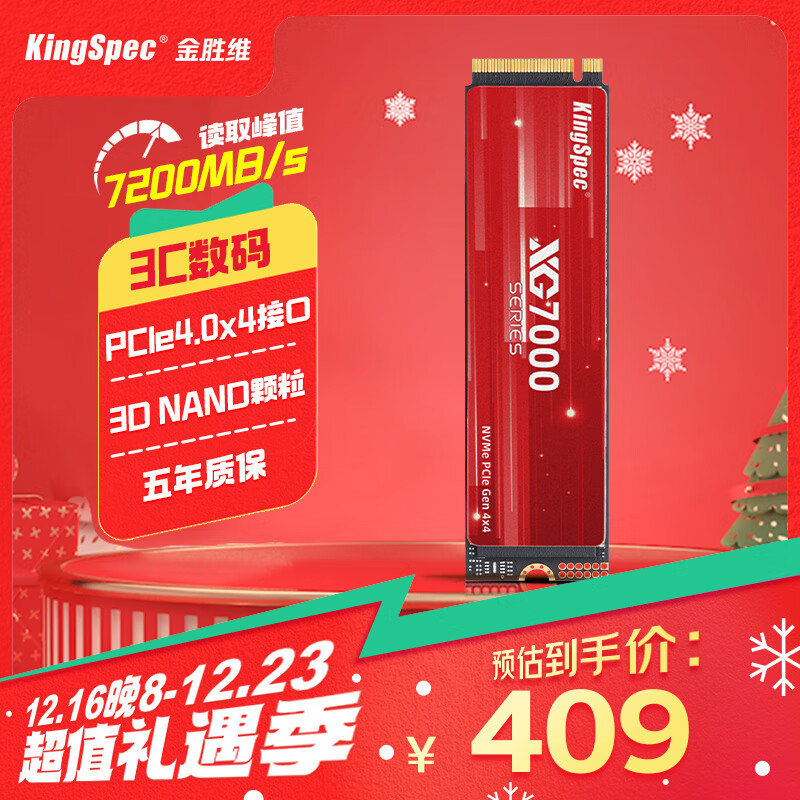 KingSpec 金胜维 1TB SSD固态硬盘M.2接口PCIe4.0 读速7200MB/S NVMe1.4 台式机笔记本通