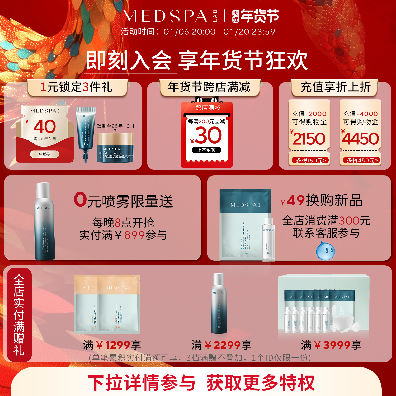 美帕 MedSPA 法国美帕隐形防晒霜50ml院线专用美白淡斑清爽隔离乳非物理 442元