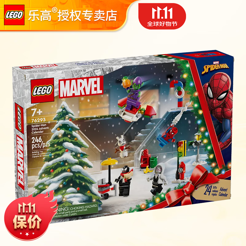 LEGO 乐高 蜘蛛侠系列 76293 蜘蛛侠 2024 年圣诞倒数日历 209元（需用券）