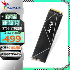 ADATA 威刚 1TB SSD固态硬盘 M.2接口(NVMe协议PCIe 4.0 x4) XPG S70B PS5拓展存储 ￥499