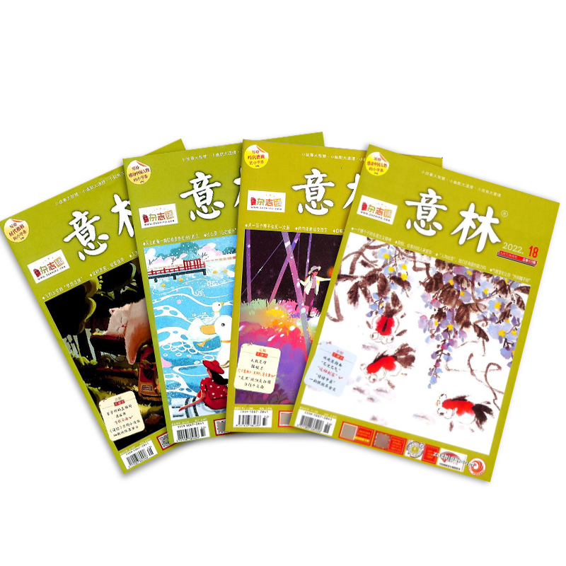 《万物/好奇号/博物/商界少年/意林/科学家少年杂志》（任选一本） 7.9元（