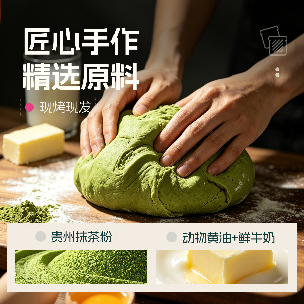 士丹顿茶餐厅 奶香抹茶拉丝老式面包3袋/300g 16.9元