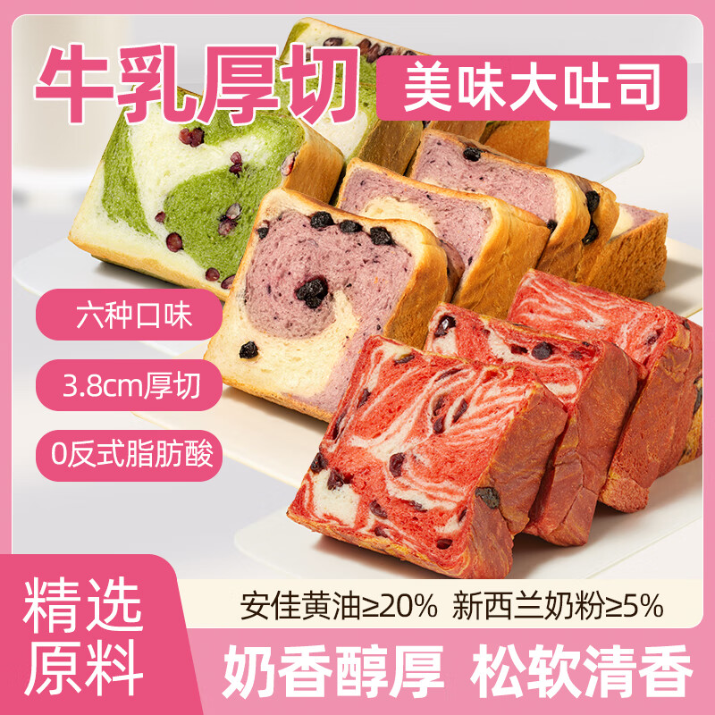颜小贝 牛乳厚切吐司面包 全家福 6种口味共1000g 10.86元（需买3件，需用券）