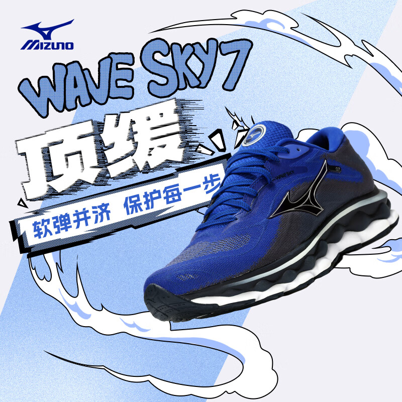 移动端、京东百亿补贴、PLUS会员：Mizuno 美津浓 WAVE SKY 7 男女款跑步鞋 J1GC230