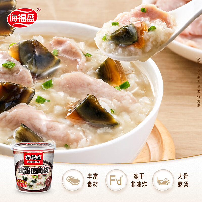 海福盛 方便速食粥早餐宵夜懒人食品冻干腊八咸粥宝经典粥5味10杯368g 49.8元 - 线报酷