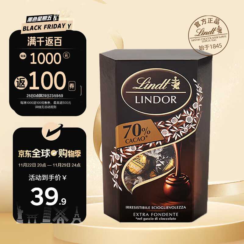 Lindt 瑞士莲 LINDOR软心 70%特浓黑巧克力 200g ￥30.93