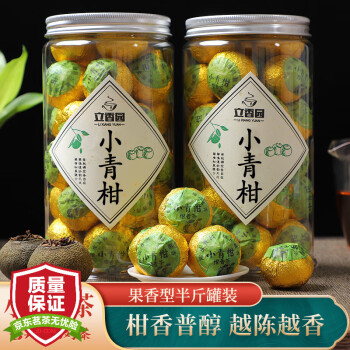 立香园 小青柑普洱茶 250g ￥22.81