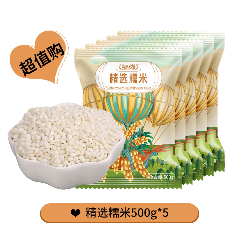 盖亚农场 东北糯米 500g*5袋 精选糯米 19.9元（需用券）