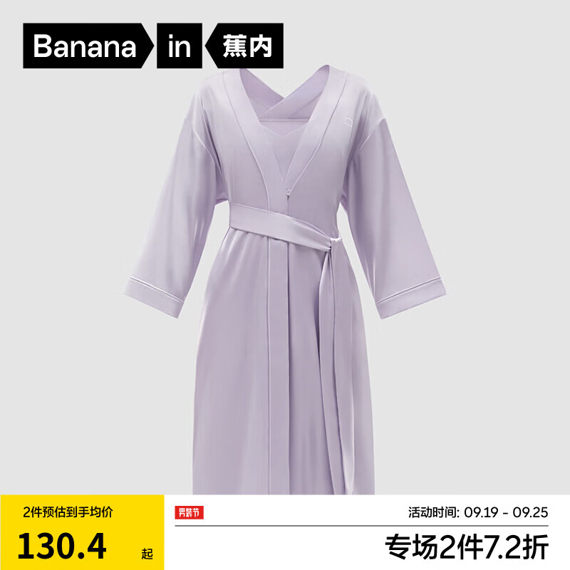 Bananain 蕉内 丝丝501H睡裙女士冰丝凉感家居服睡袍晨袍春夏季性感吊带裙睡