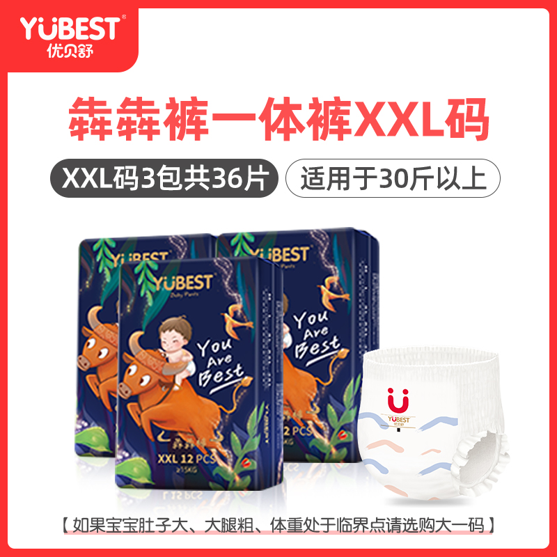 YUBEST 优贝舒 婴儿超薄透气拉拉裤 3包约48片 27.9元（需用券）