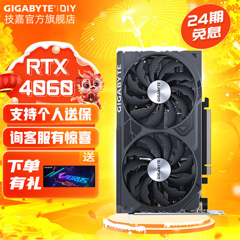 GIGABYTE 技嘉 RTX4060 Ti显卡 魔鹰/雪鹰 2K光追AI 4060 WF2 2549元（需用券）