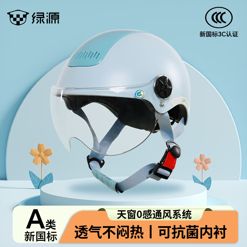 绿源 儿童电动车3-12岁3c认证 天窗透气/抗菌内衬 18.9元