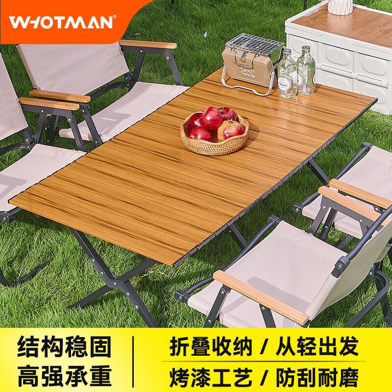 WhoTMAN 沃特曼 蛋卷桌 户外折叠桌 750611 122.5元