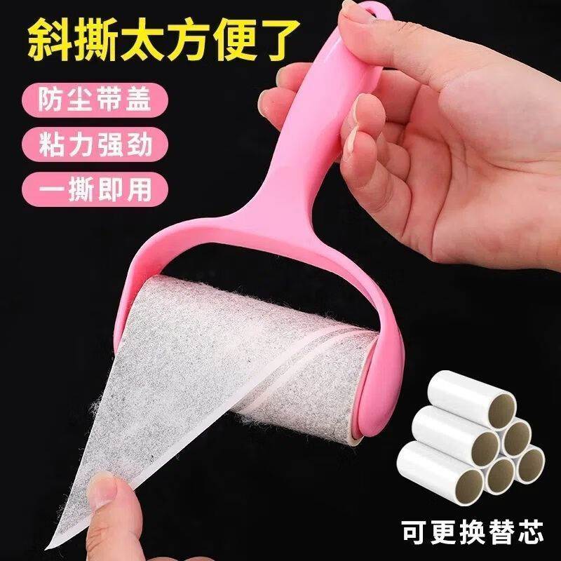 魅洁 手撕式滚筒毡滚刷粘毛器 3卷纸+1手柄 5.9元（需用券）