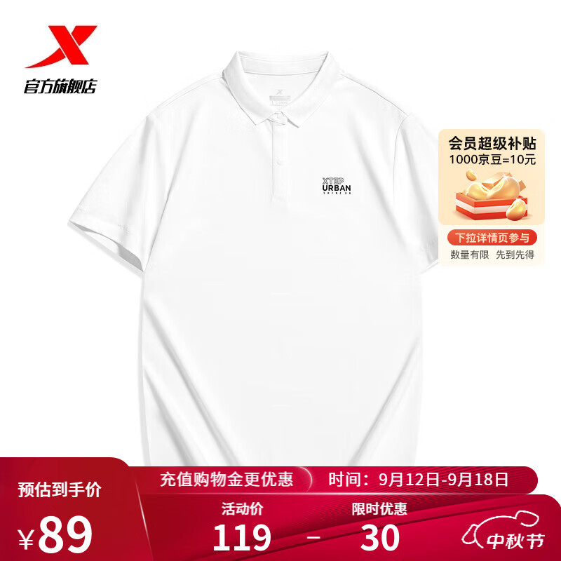 XTEP 特步 短袖POLO衫弹力舒适女子T恤上衣977328020558 珍珠白 S 79元（需用券）