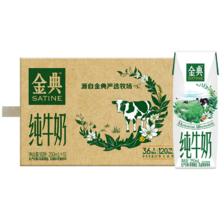 金典 纯牛奶 250ml×16盒×2件