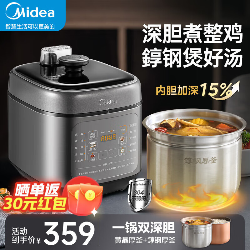 Midea 美的 MY-C5841G 电压力锅 5L 216.84元（需用券）