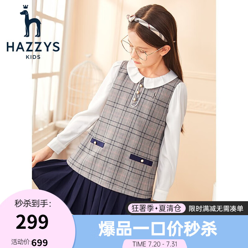 HAZZYS 哈吉斯 女童连衣裙 ￥225