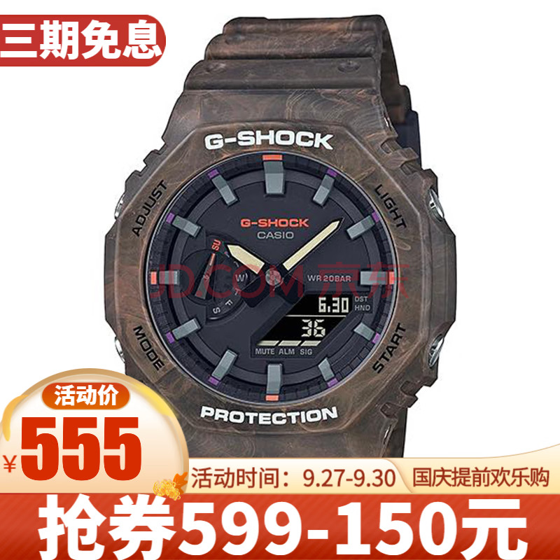 CASIO 卡西欧 G-SHOCK系列 45.4毫米石英腕表 GA-2100FR-5A 555元