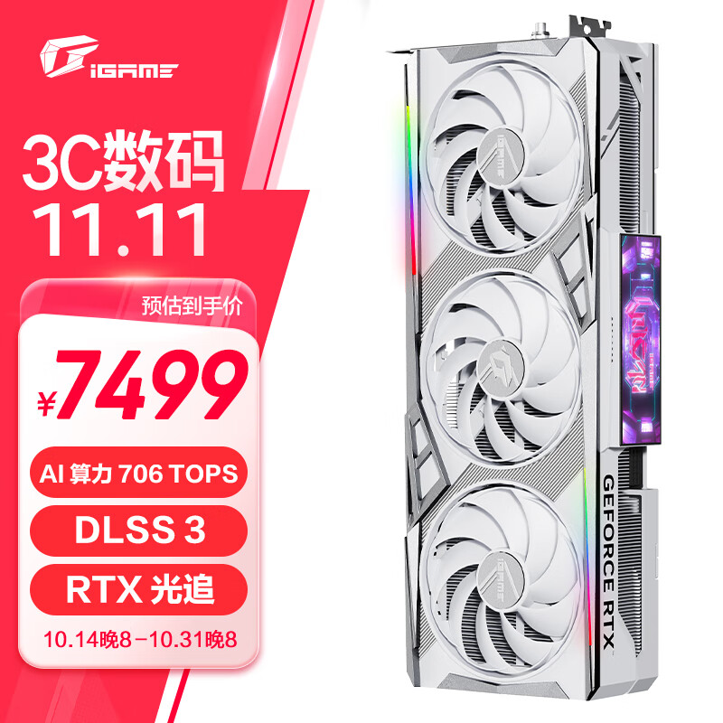 COLORFUL 七彩虹 iGame GeForce RTX 4070 Ti SUPER Vulcan W OC 16GB V2 白火神 DLSS 3 7499元（