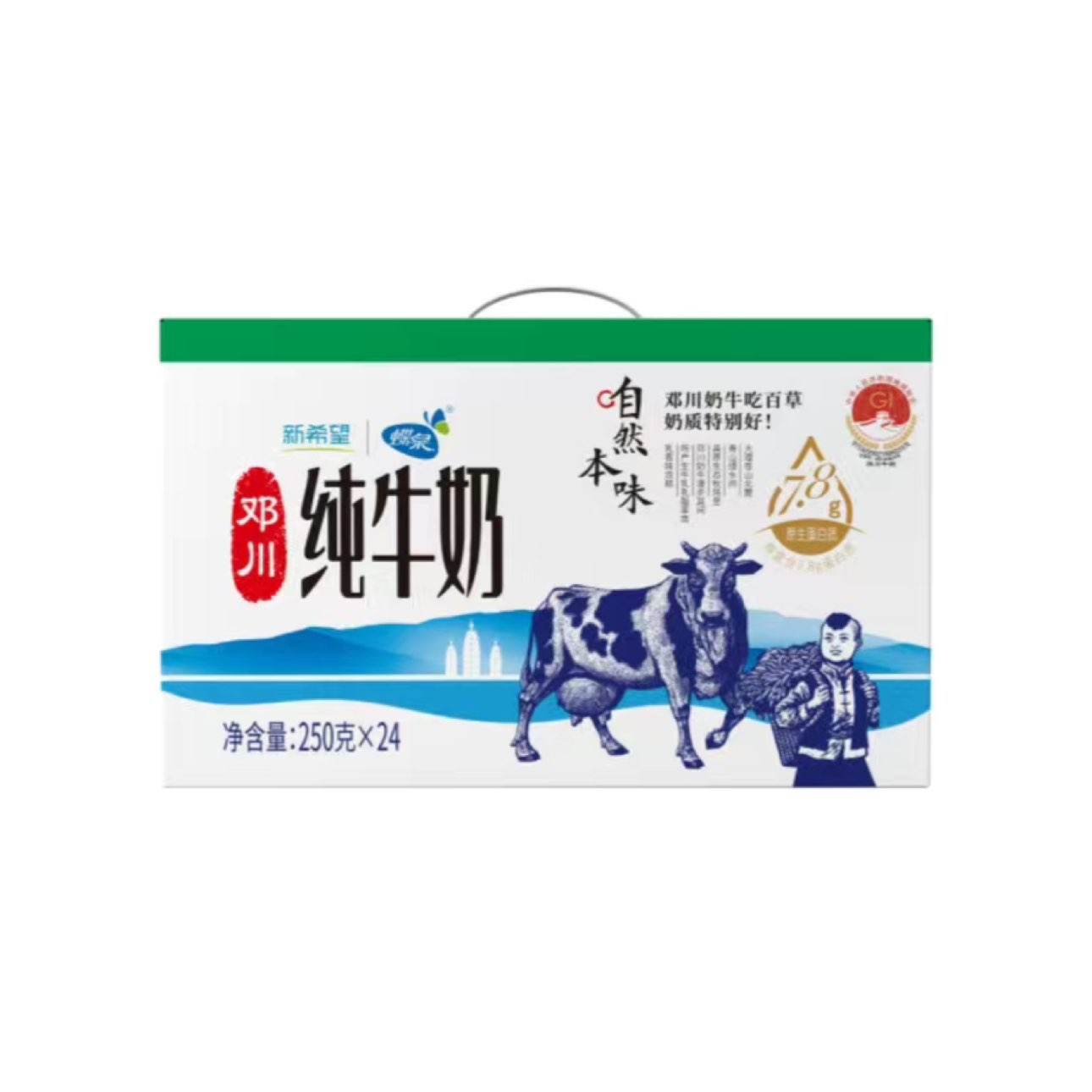 新希望 250g*24盒纯牛奶*2件 71.29元（合35.65元/件）