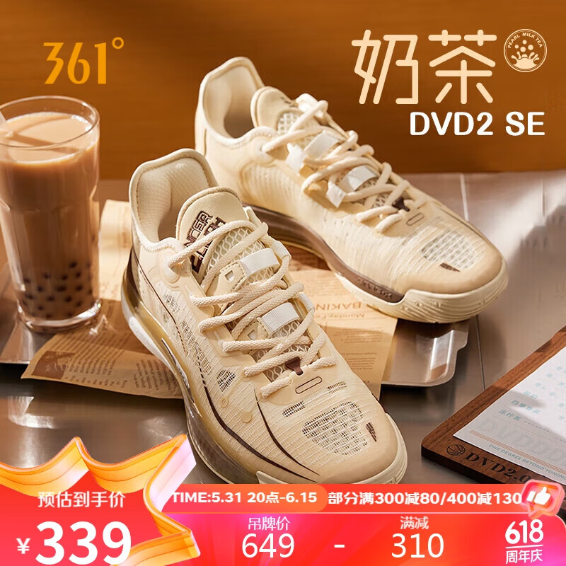 361° 篮球鞋男鞋DVD2 SE丁威迪2代透气后卫防滑运动鞋子男 672421120-2 309元（需
