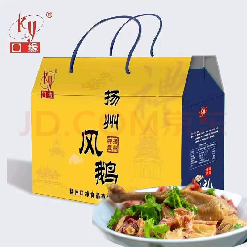 口缘 扬州特产风鹅 净重2斤 即食下酒菜礼盒装源头直发 81元