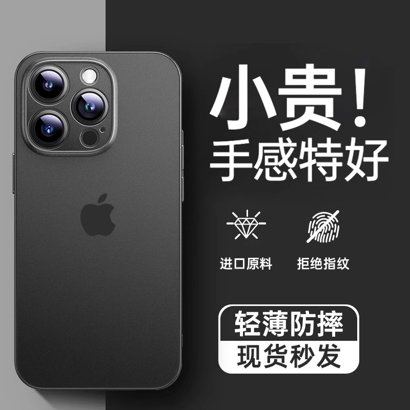 DIVI 第一卫 适用苹果16手机壳iphone15promax保护套新款14plus超薄磨砂透明硅胶13