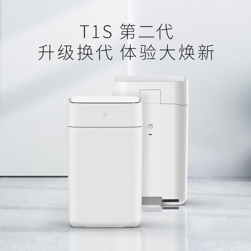 TOWNEW 拓牛 智能垃圾桶T1S 全新第二代感应式家用客厅自动打包 399元（需用券