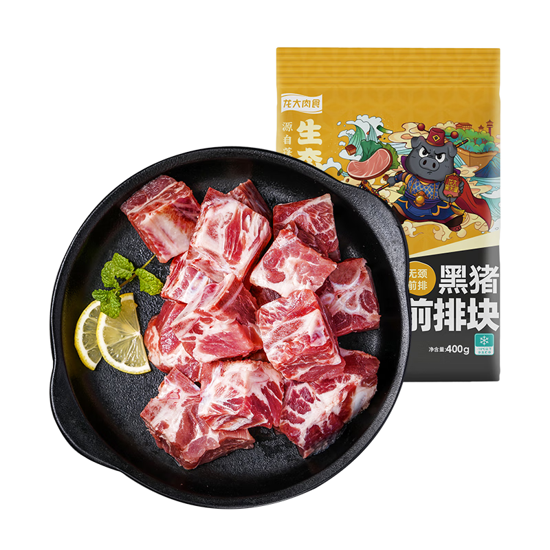 PLUS会员：龙大肉食 黑猪排骨800g 35.18元包邮