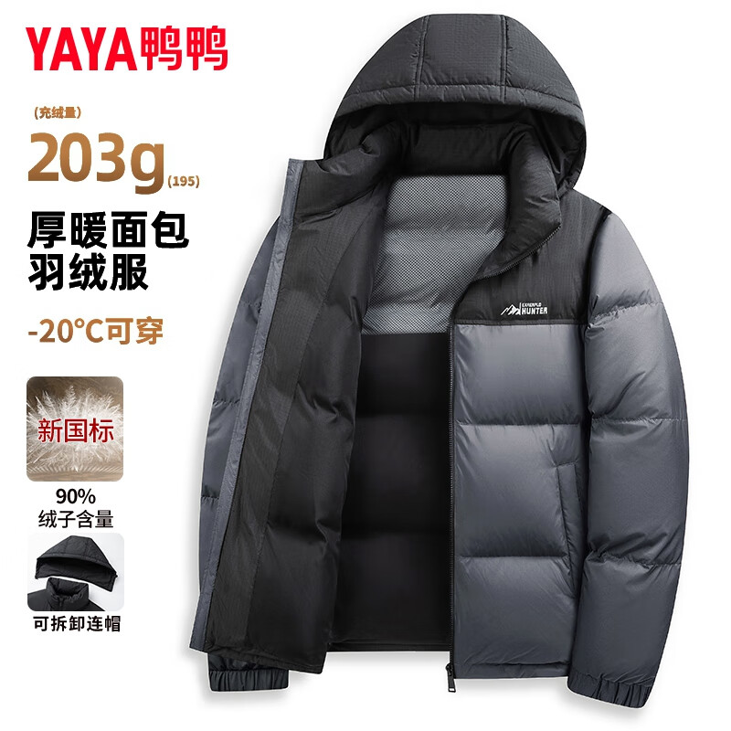 YAYA 超值神车！限时优惠 90绒短款203g高充绒羽绒服 229元（需用券）