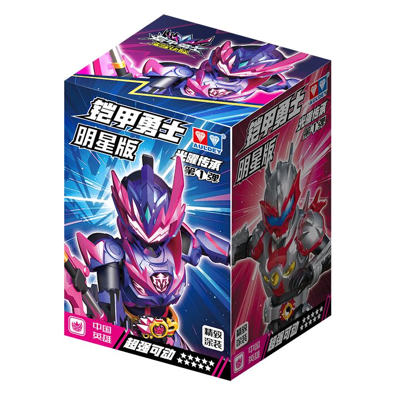 奥迪双钻 铠甲勇士积木人偶明星版第一弹手办桌面摆件单盒566181 16.5元