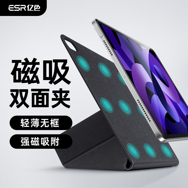 ESR 亿色 适用于iPad保护套2019/2020/2021款Air5/4苹果平板防摔保护壳 mini 6壳Pro12.9