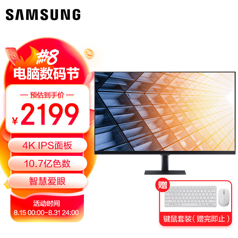 SAMSUNG 三星 27英寸显示器 S27A702（4K、IPS、HDR、99% sRGB） 1899元