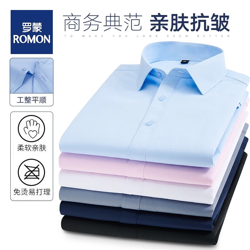 ROMON 罗蒙 商务长袖衬衫男士 49.15元（需用券）