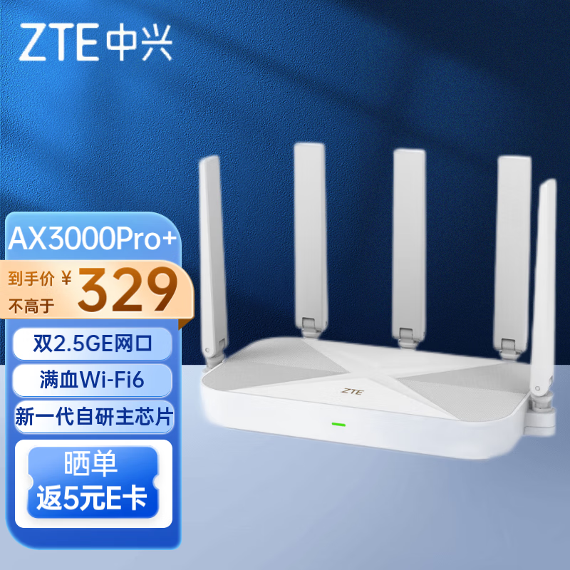 ZTE 中兴 巡天版AX3000Pro+路由器5G双频超千兆双2.5G Mesh无线路由器WIF6 AX3000Pro+