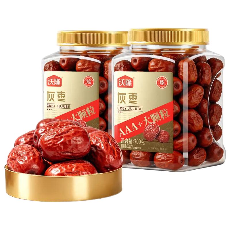 沃隆 红枣 新疆 AAA+ 特级大果700g*2罐灰枣 49.7元（需用券）