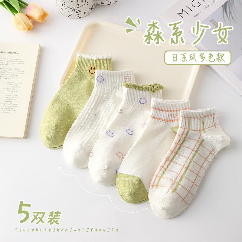 日系风女短袜夏季薄款纯棉船袜 五双装 均码女款35-40 15.9元（需用券）