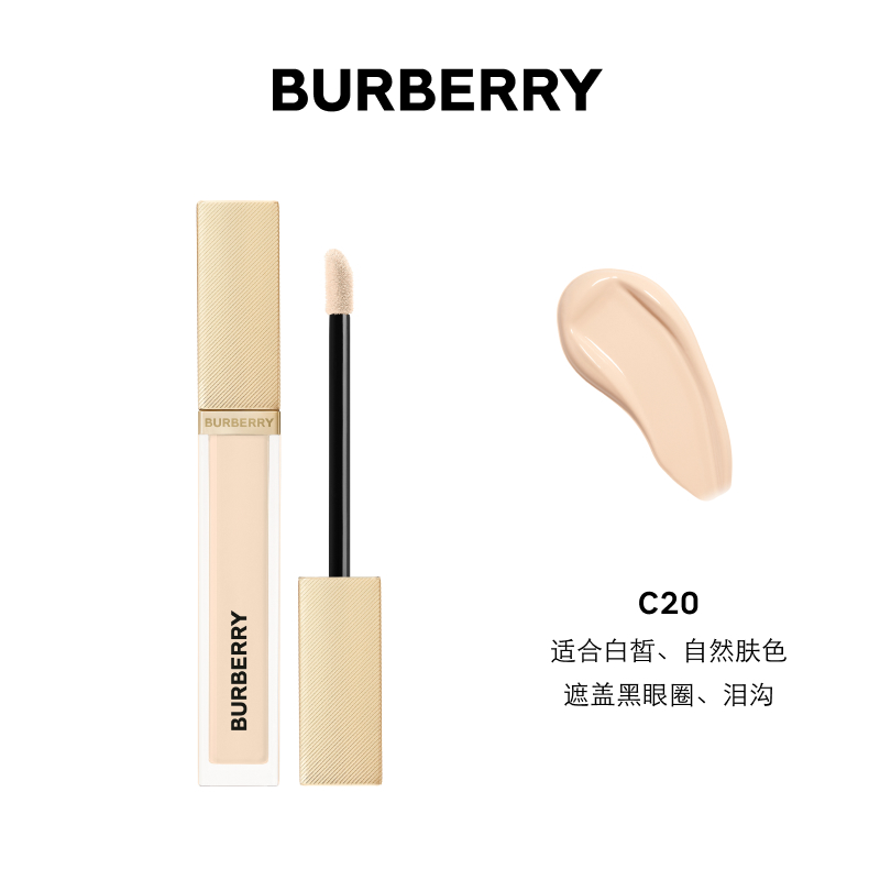 BURBERRY 博柏利 风衣遮瑕液（多色可选） 380元