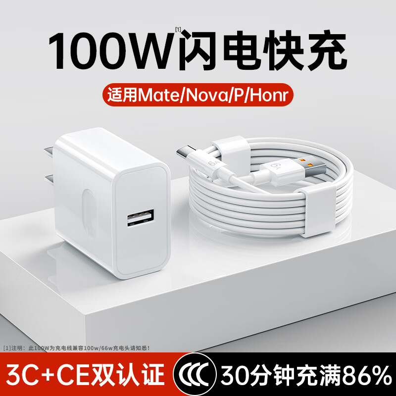 京东固质优品 100W 快充套装 ￥29.8