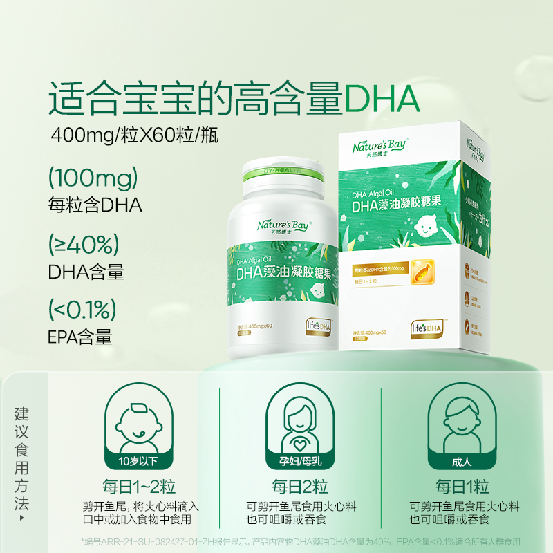 天然博士 琥珀藻油DHA 60粒 367元（需用券）