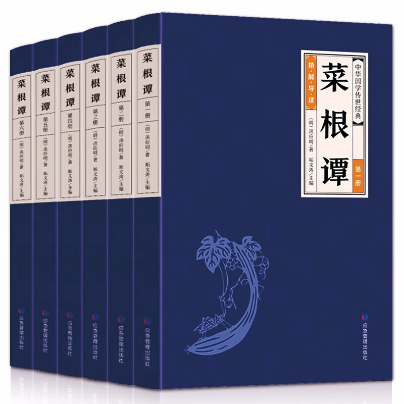 《中华国学传世经典一菜根谭》（套装全6册） 23.8元（需用券）