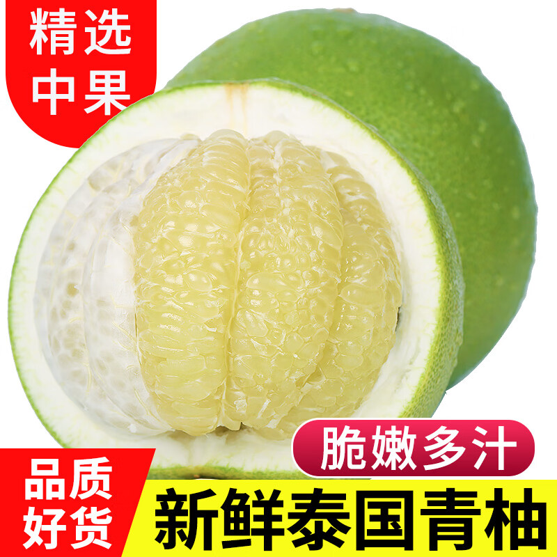 中鲜生 泰国青柚 新鲜柚子 进口白心柚青皮蜜柚 热带水果当季孕妇整箱 中