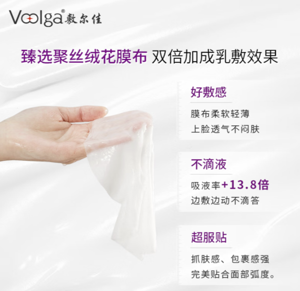 敷爾佳 葡萄籽溯顏彈嫩乳液面膜 25g*5片