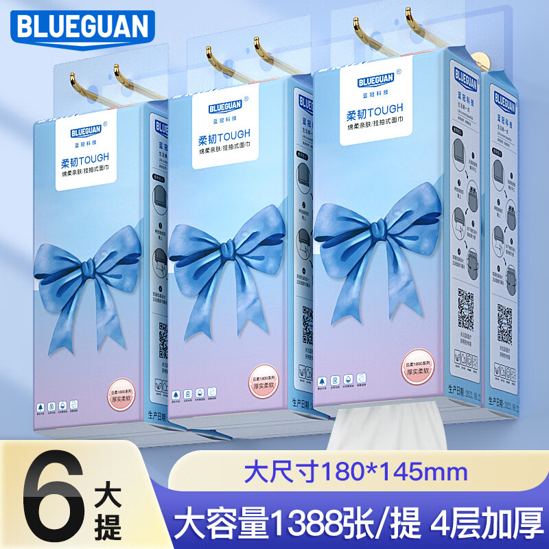 BLUEGUAN 悬挂式抽纸 4层330抽6包(1388张) 25.67元（需买3件，需用券）